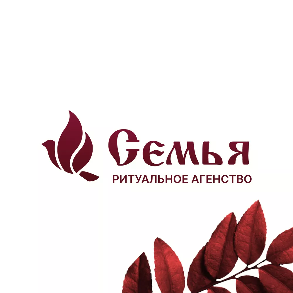 Разработка логотипа и сайта в Грайвороне ритуальных услуг «Семья»